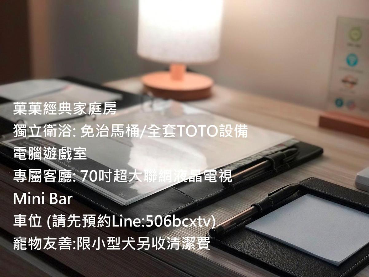 菓菓輕旅 Apartamento Puli Exterior foto